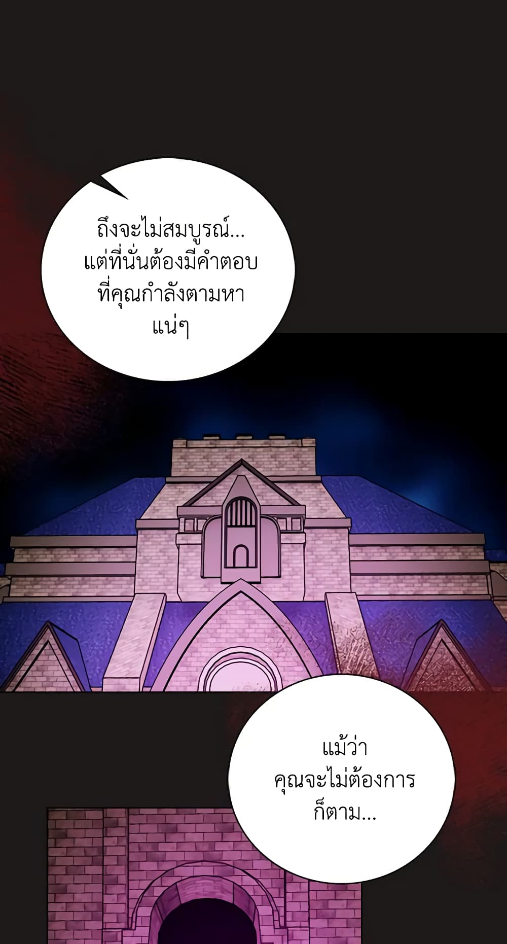 The Villainess Wants to Go Home page 24