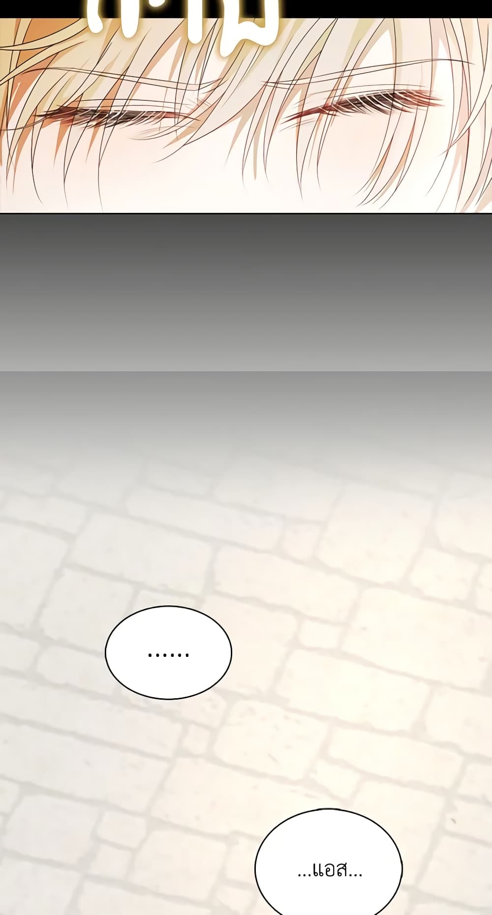 The Villainess Wants to Go Home page 33