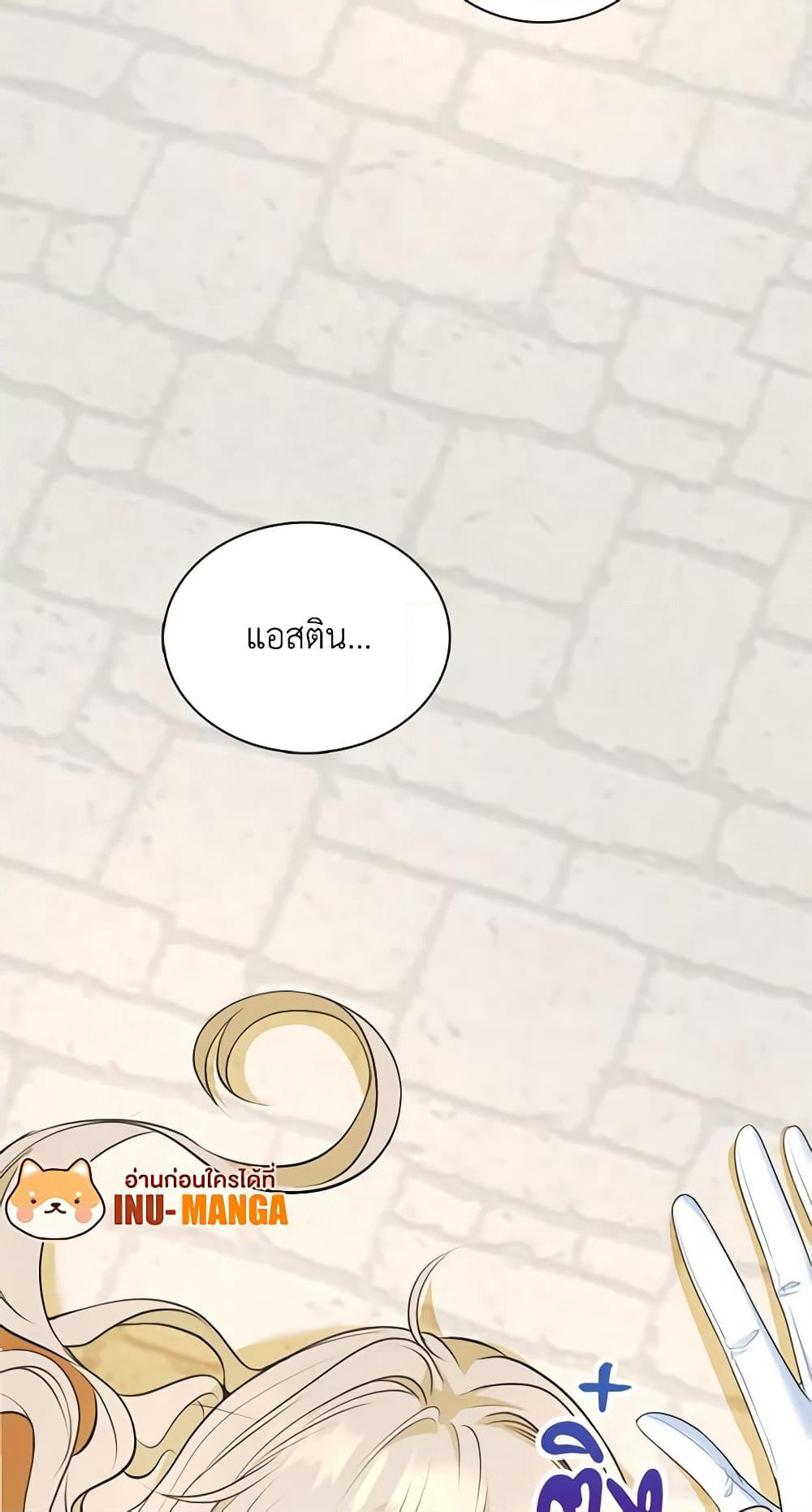 The Villainess Wants to Go Home page 34