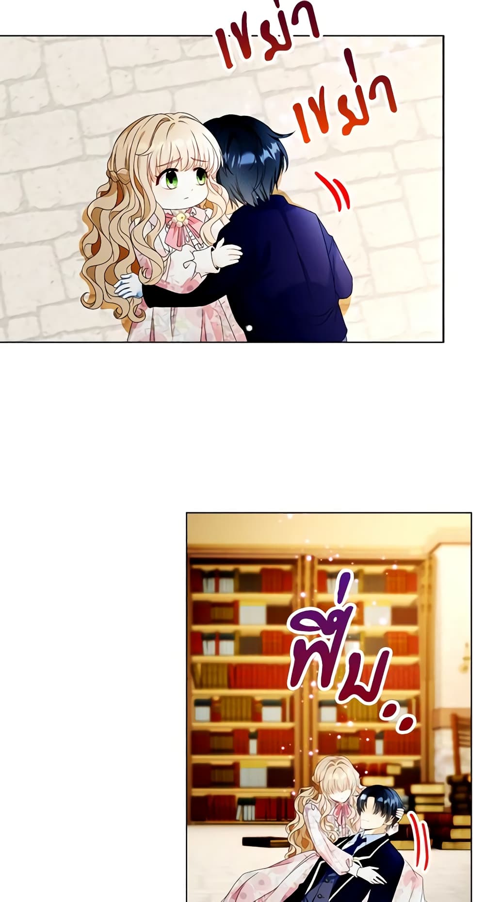 The Villainess Wants to Go Home page 43