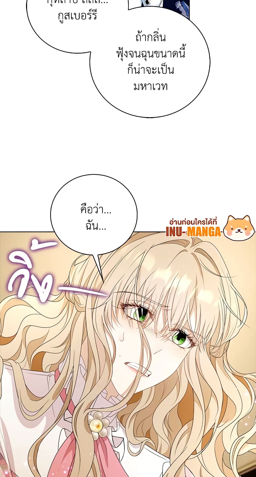 The Villainess Wants to Go Home page 57