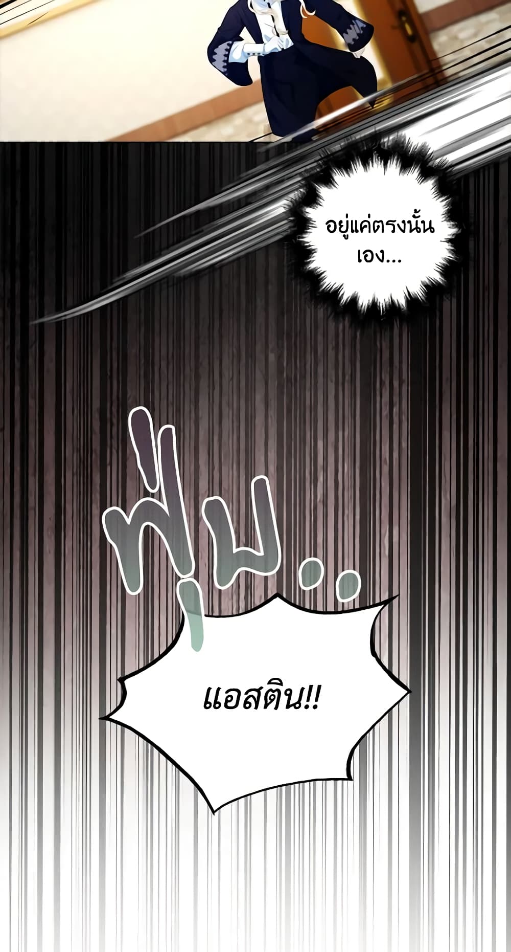 The Villainess Wants to Go Home page 60