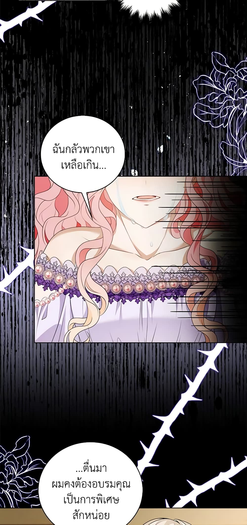 The Villainess Wants to Go Home page 5