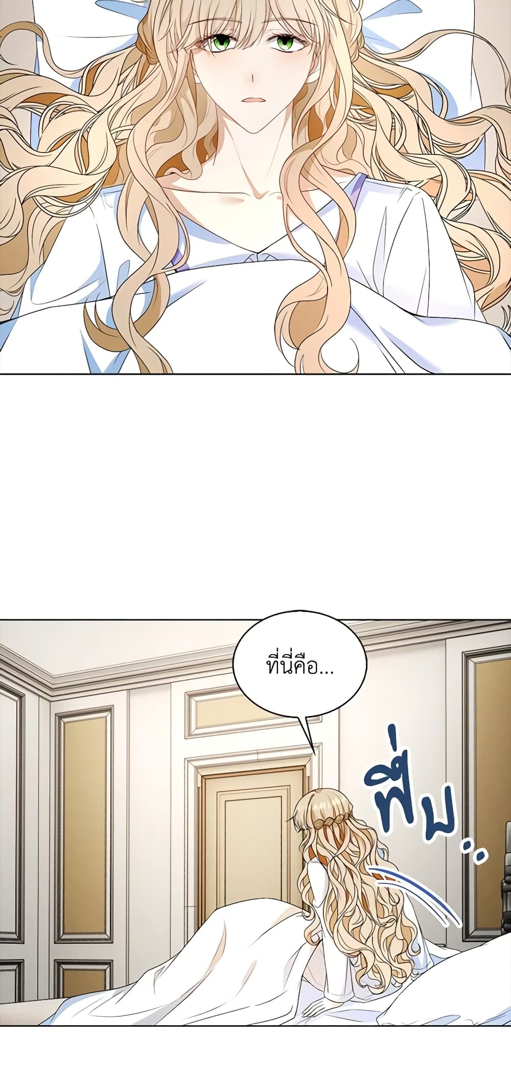 The Villainess Wants to Go Home page 10