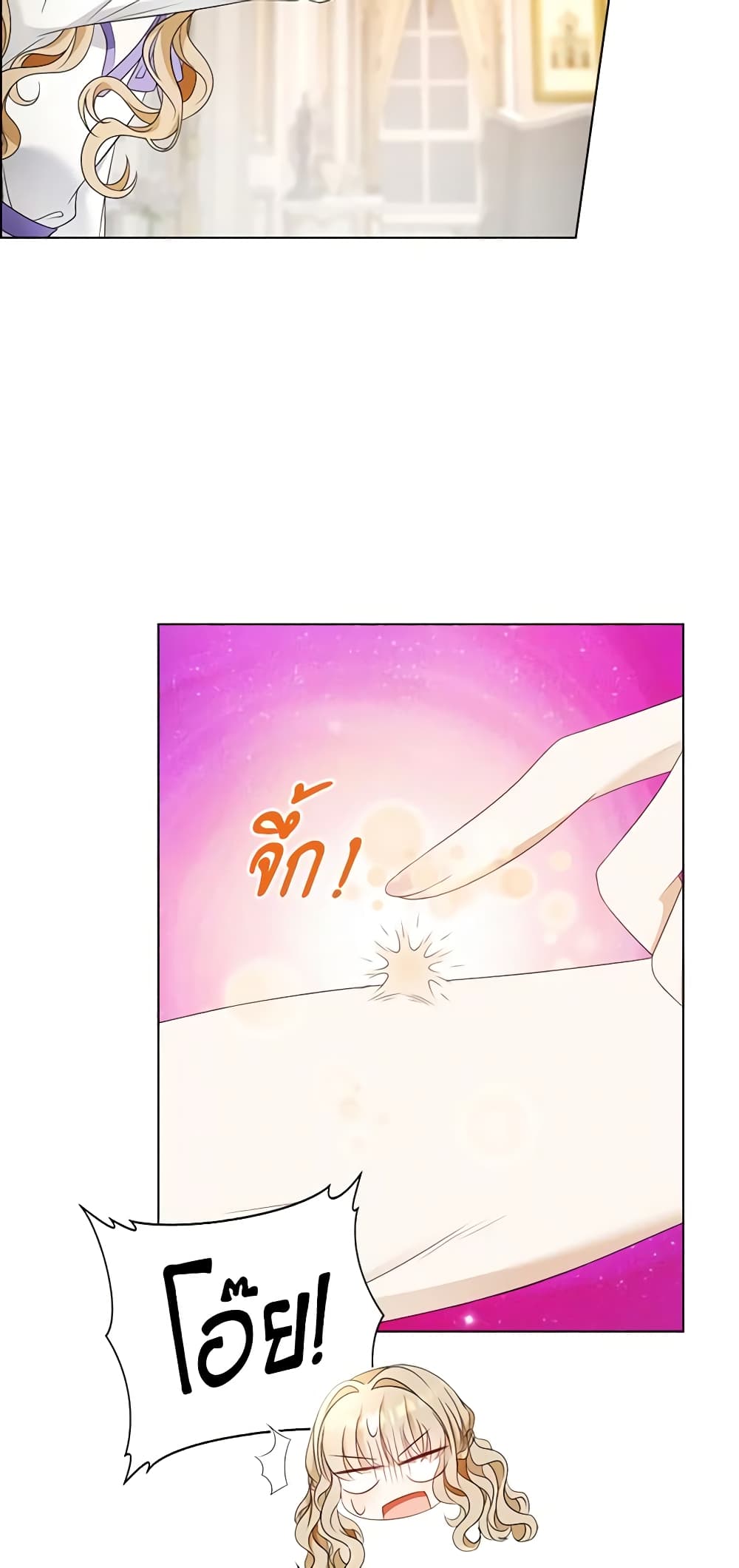 The Villainess Wants to Go Home page 16