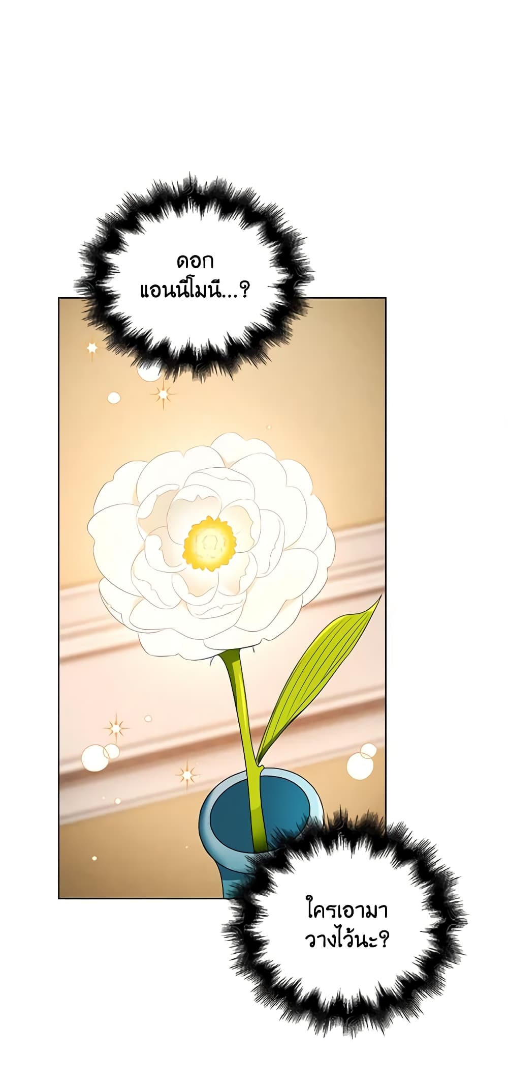 The Villainess Wants to Go Home page 23