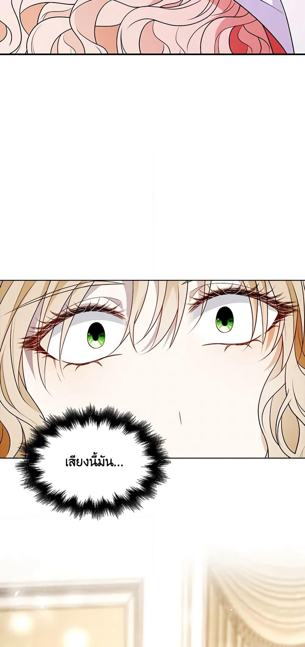 The Villainess Wants to Go Home page 26