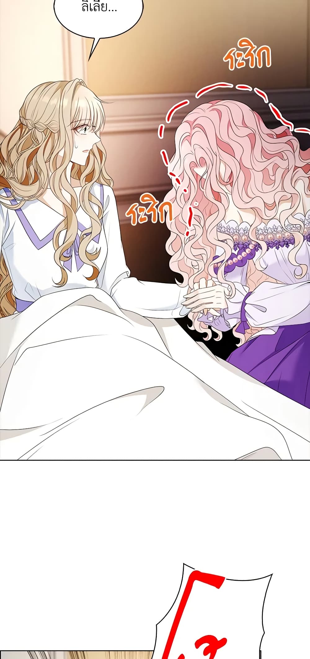 The Villainess Wants to Go Home page 40