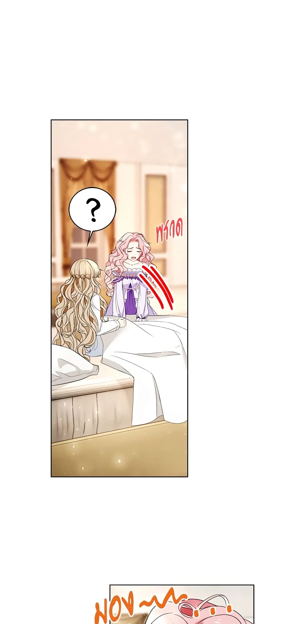 The Villainess Wants to Go Home page 42