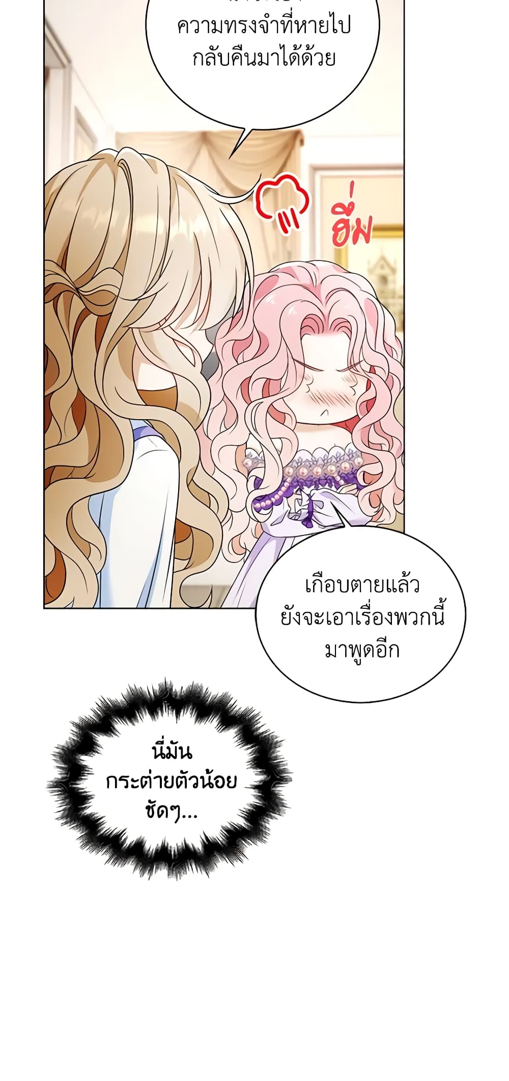The Villainess Wants to Go Home page 44