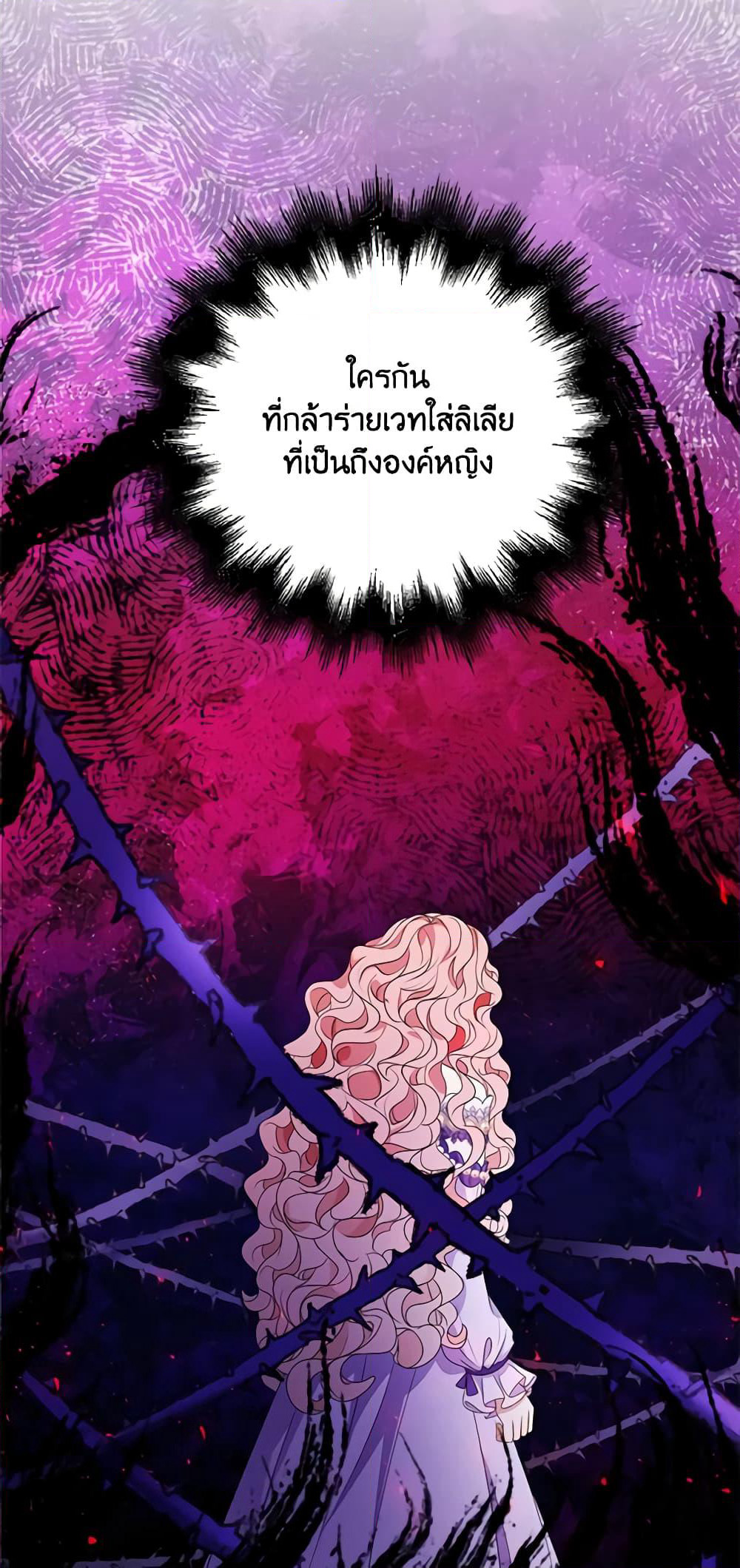The Villainess Wants to Go Home page 54