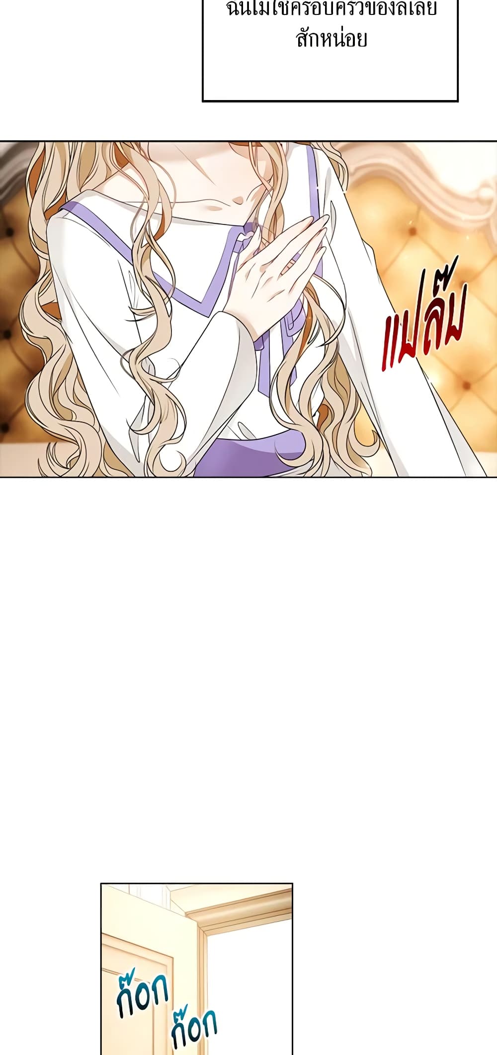 The Villainess Wants to Go Home page 58