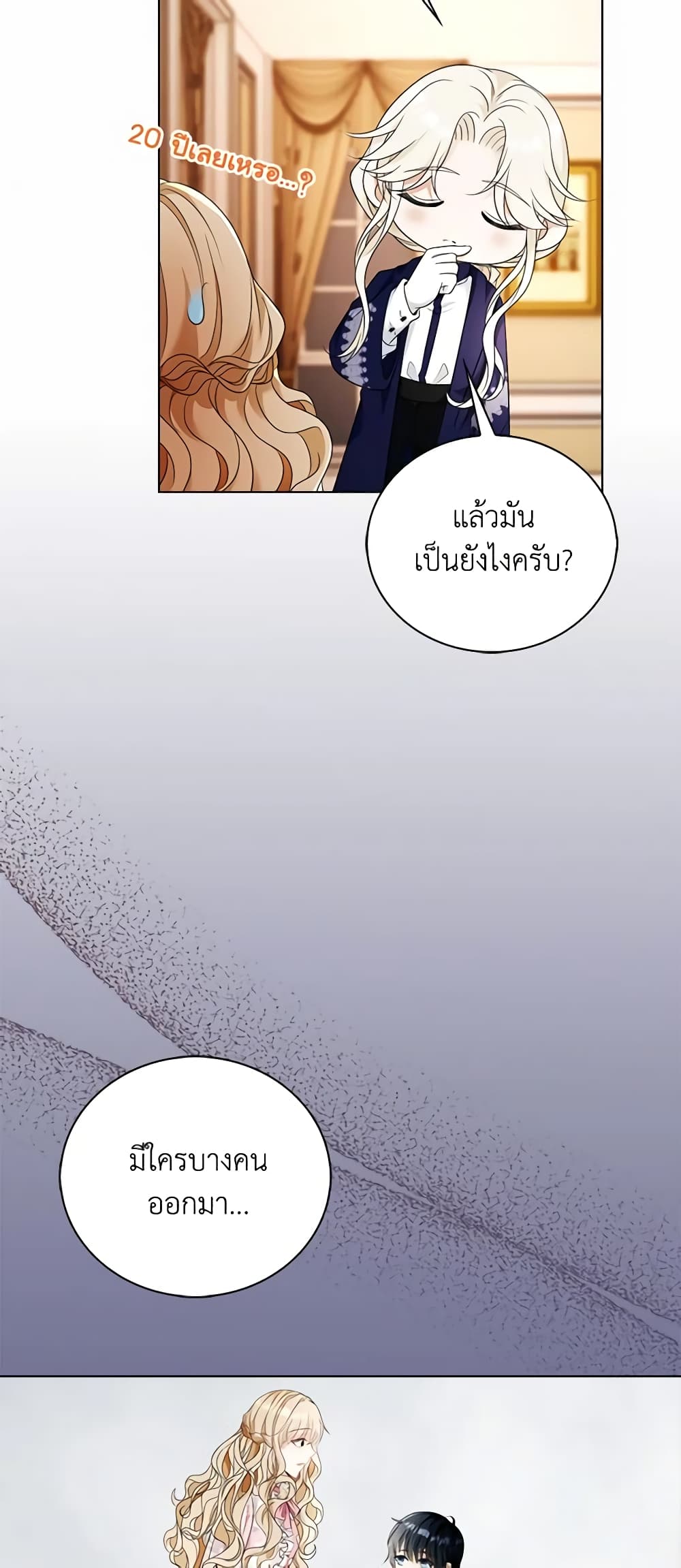 The Villainess Wants to Go Home page 9
