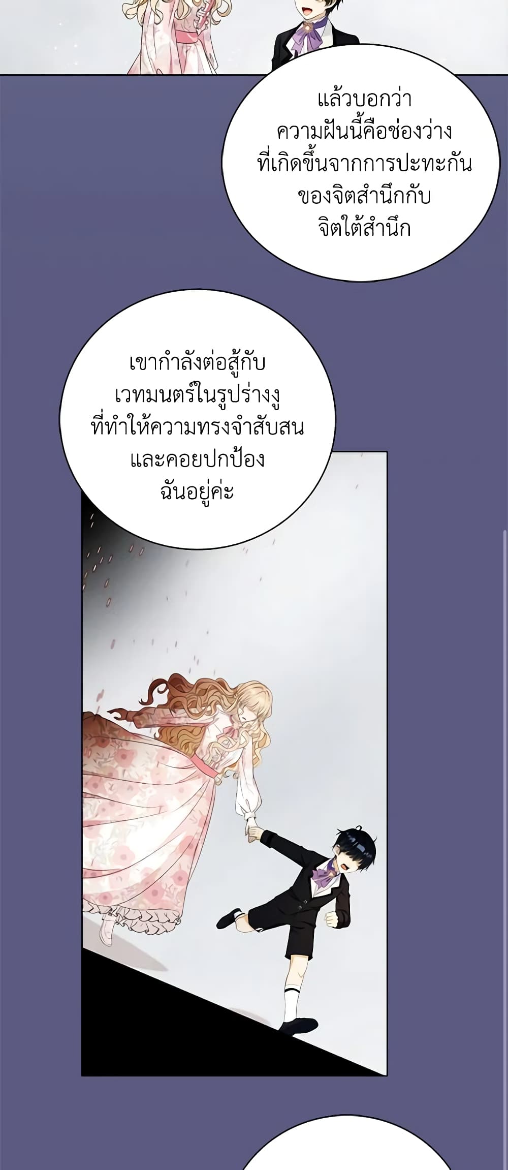 The Villainess Wants to Go Home page 10