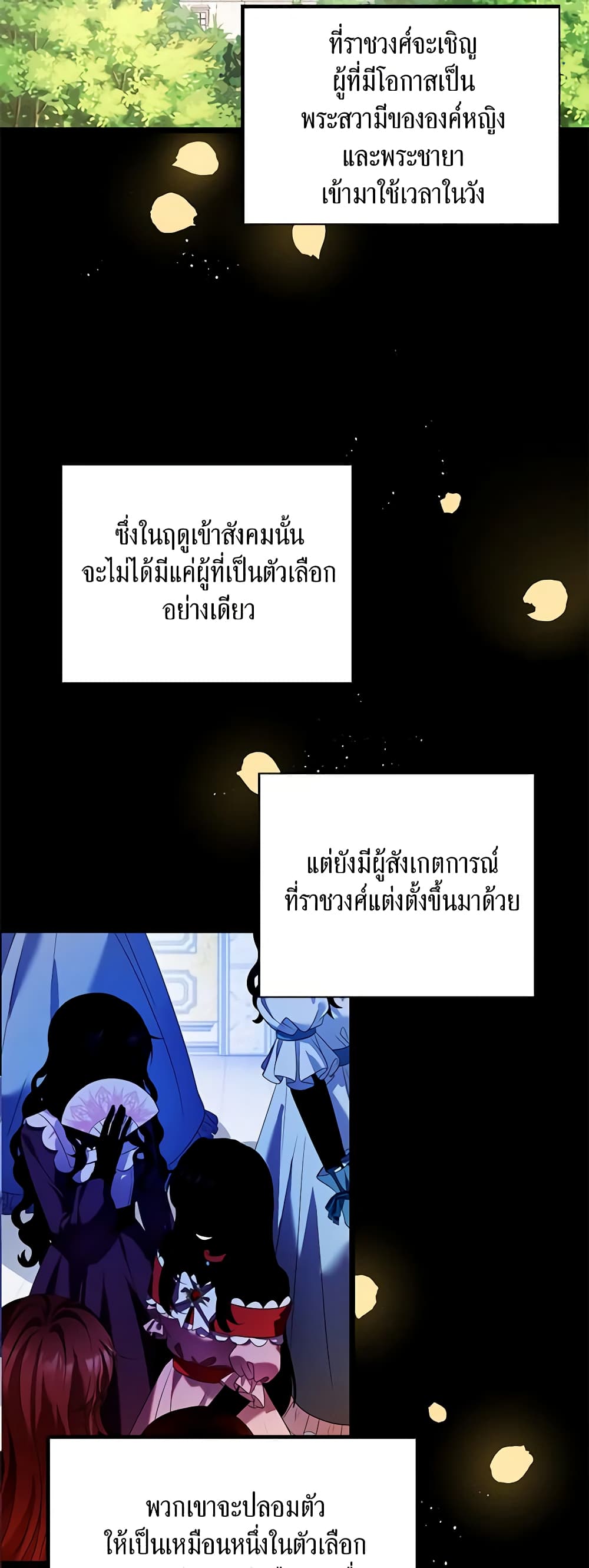 The Villainess Wants to Go Home page 4