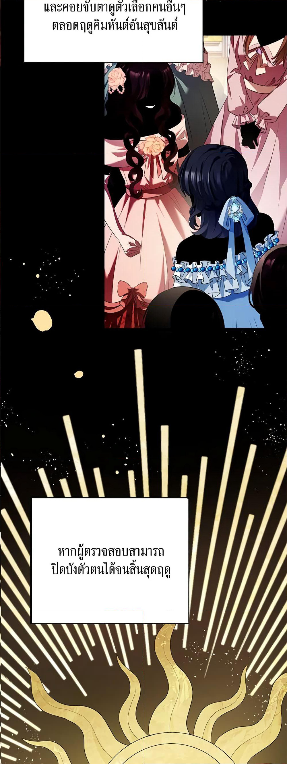 The Villainess Wants to Go Home page 5