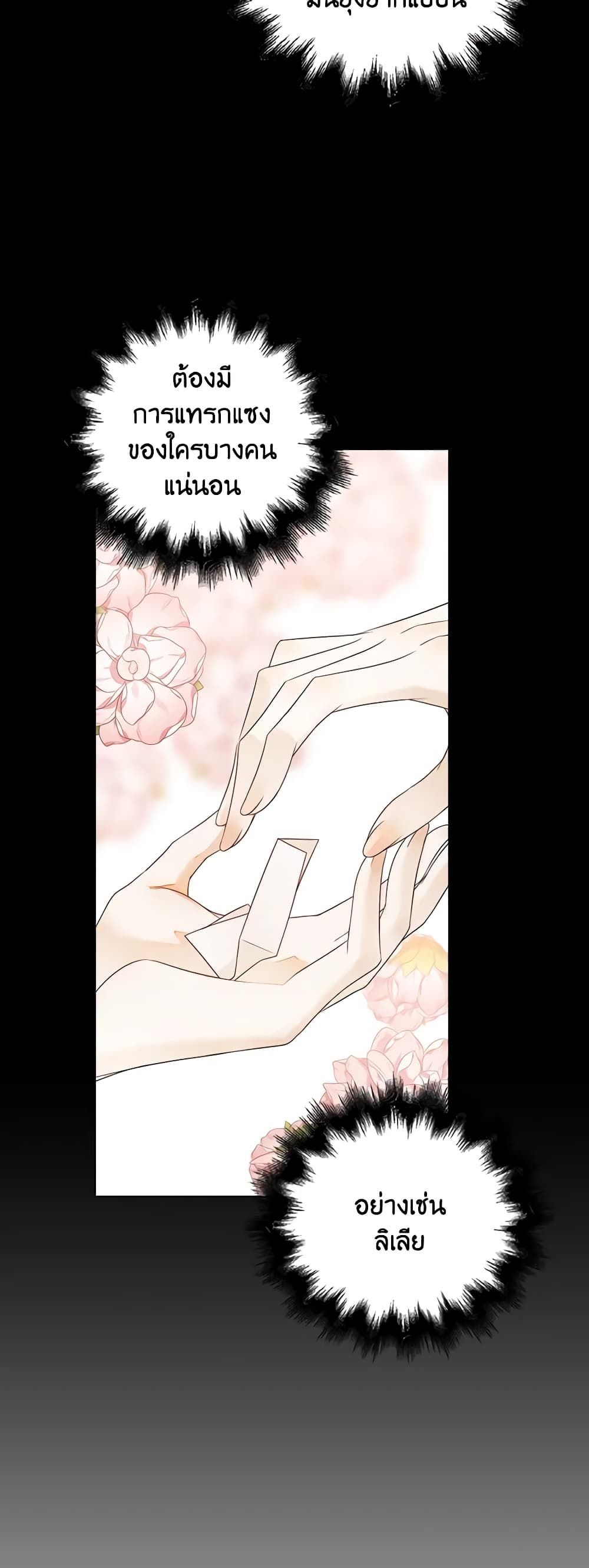 The Villainess Wants to Go Home page 9