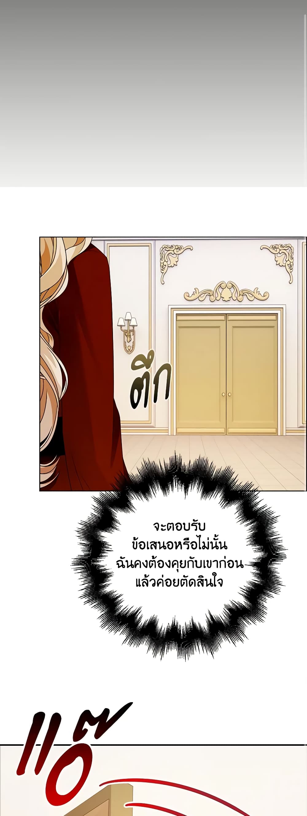 The Villainess Wants to Go Home page 10