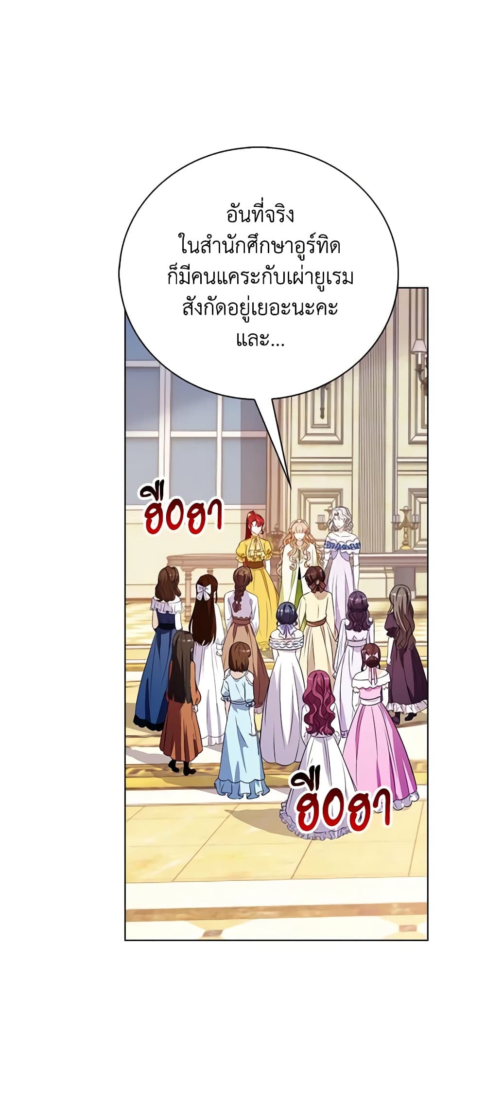 The Villainess Wants to Go Home page 10