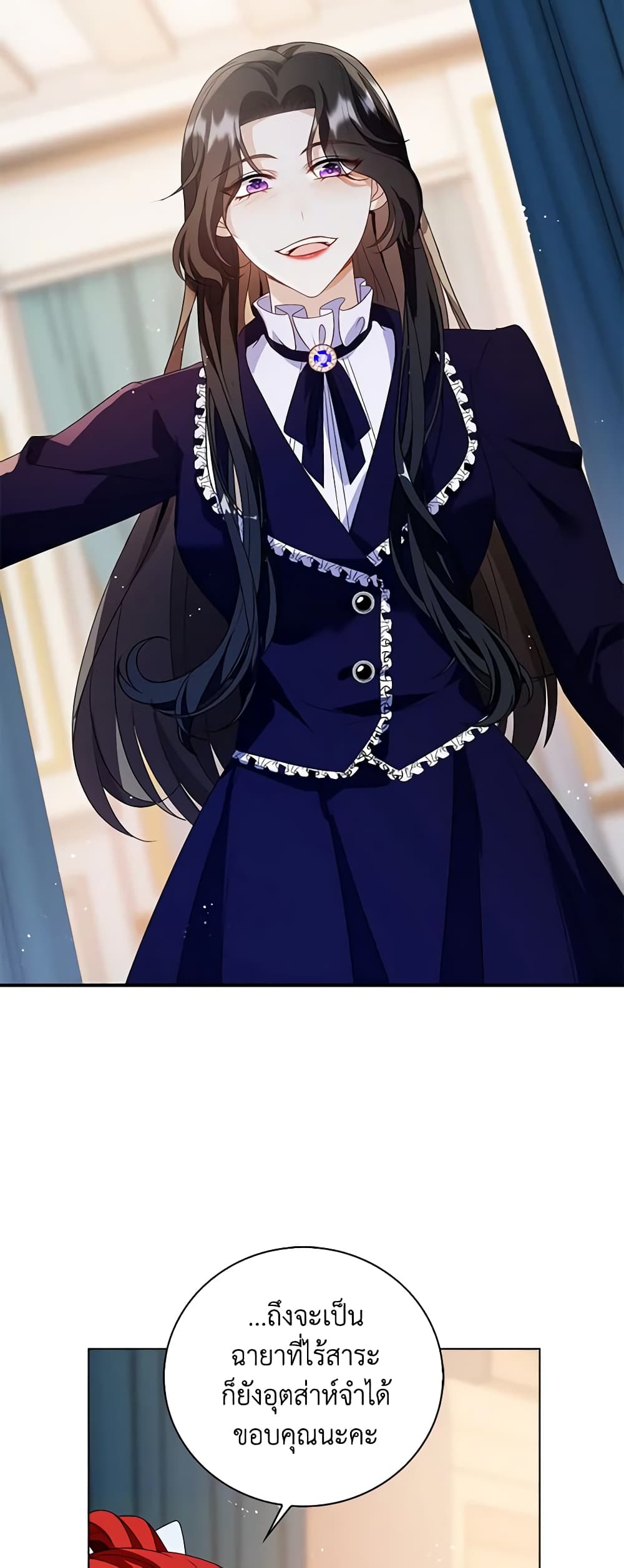 The Villainess Wants to Go Home page 4
