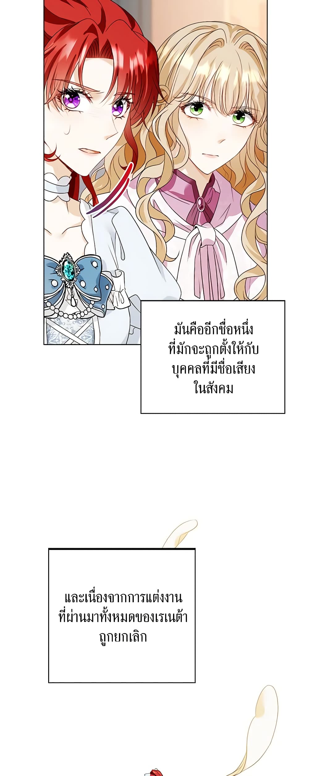 The Villainess Wants to Go Home page 5