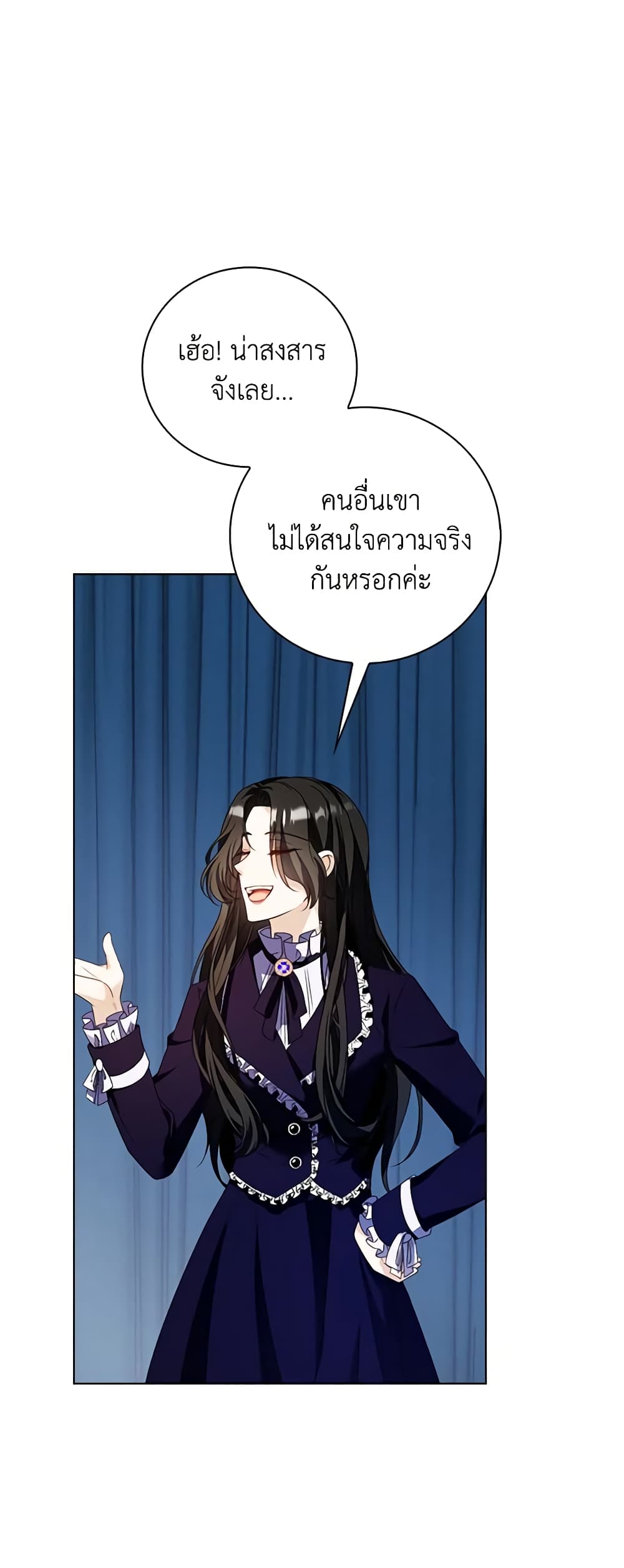 The Villainess Wants to Go Home page 9