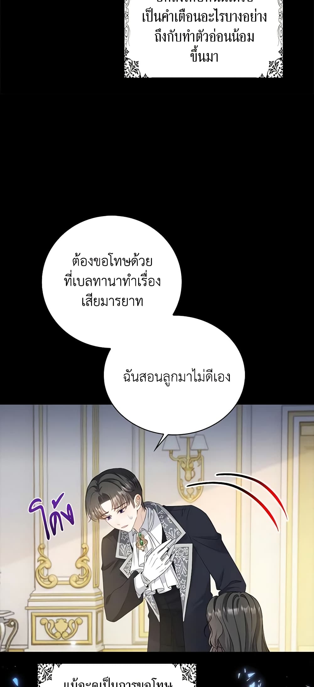 The Villainess Wants to Go Home page 10
