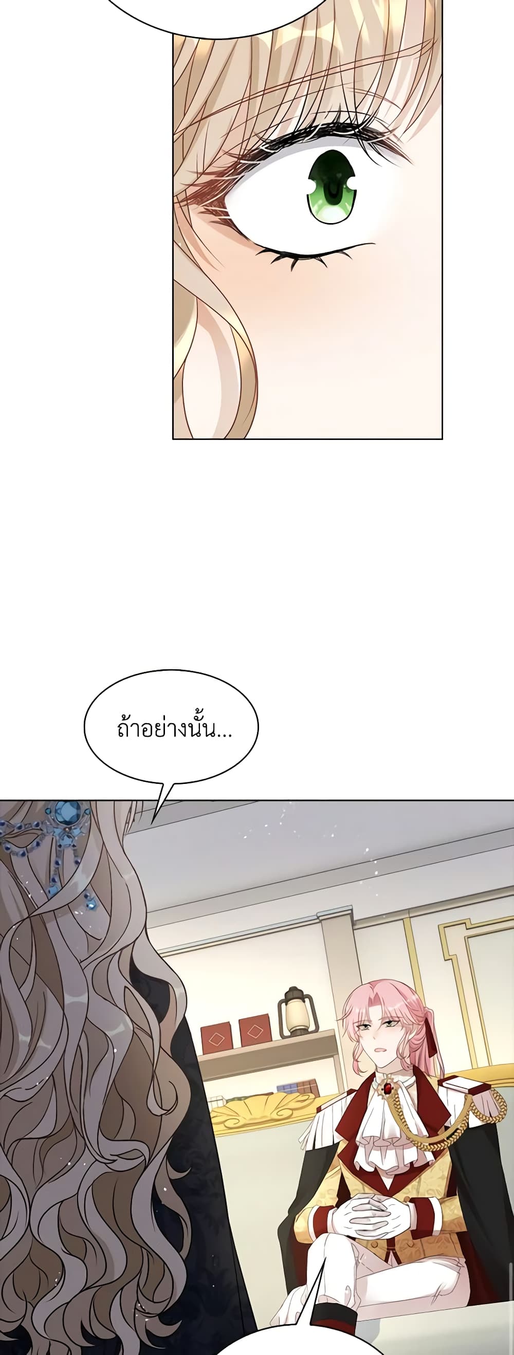 The Villainess Wants to Go Home page 10
