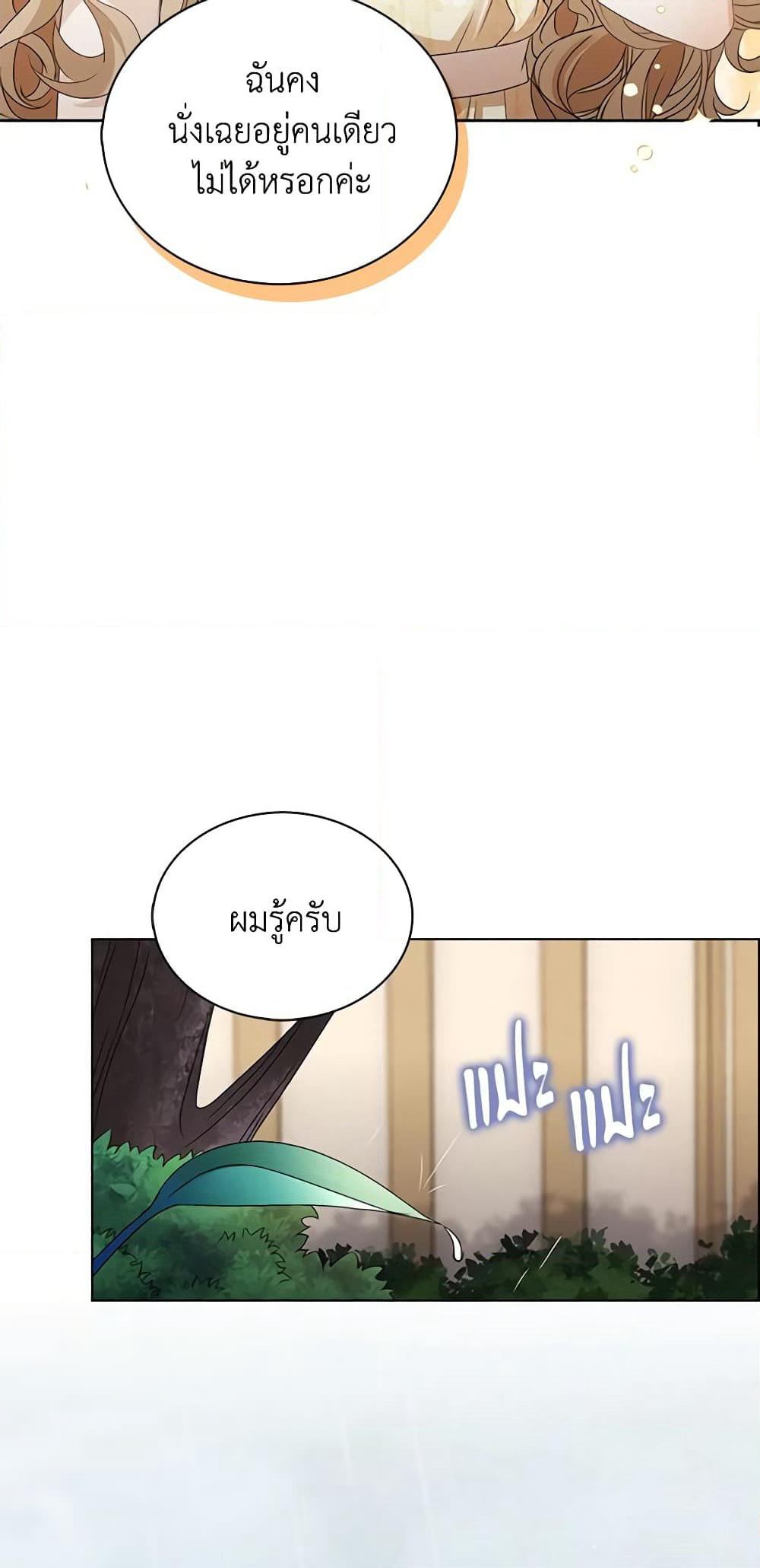 The Villainess Wants to Go Home page 4