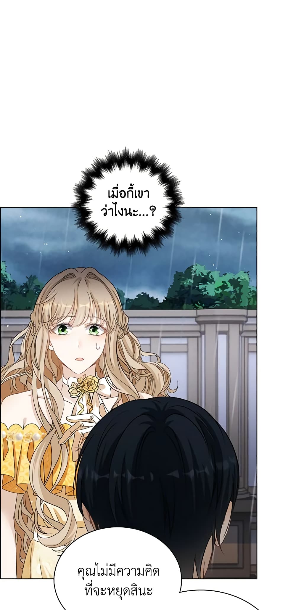 The Villainess Wants to Go Home page 6