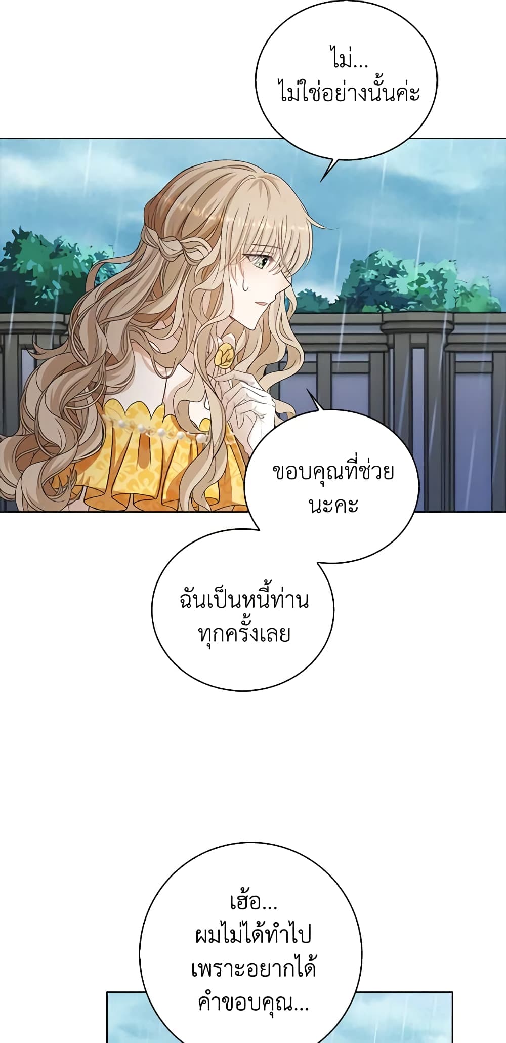 The Villainess Wants to Go Home page 10