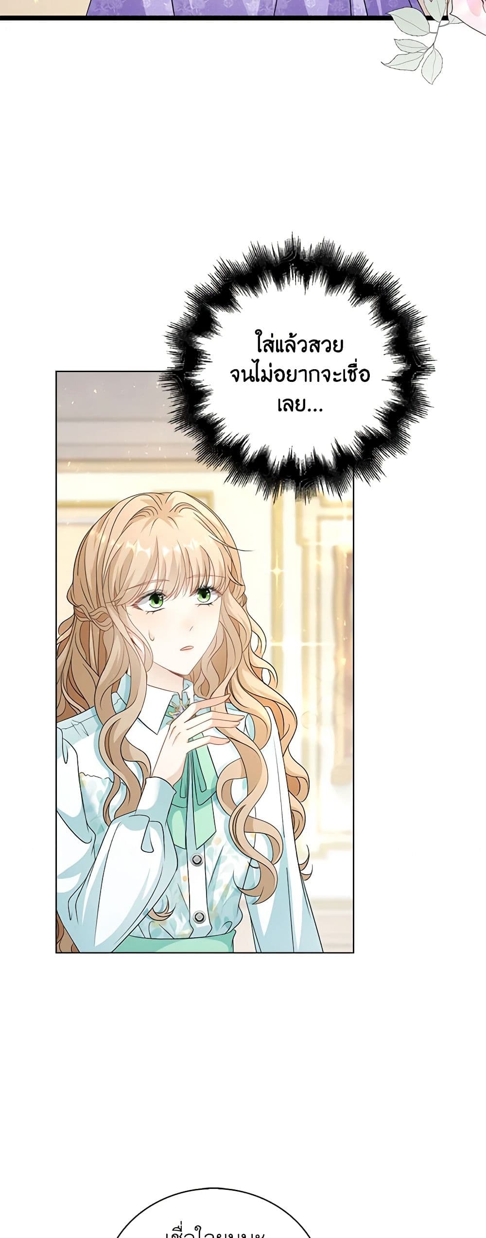 The Villainess Wants to Go Home page 4