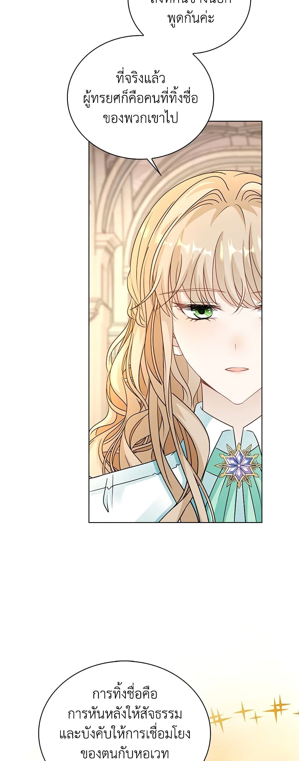 The Villainess Wants to Go Home page 9