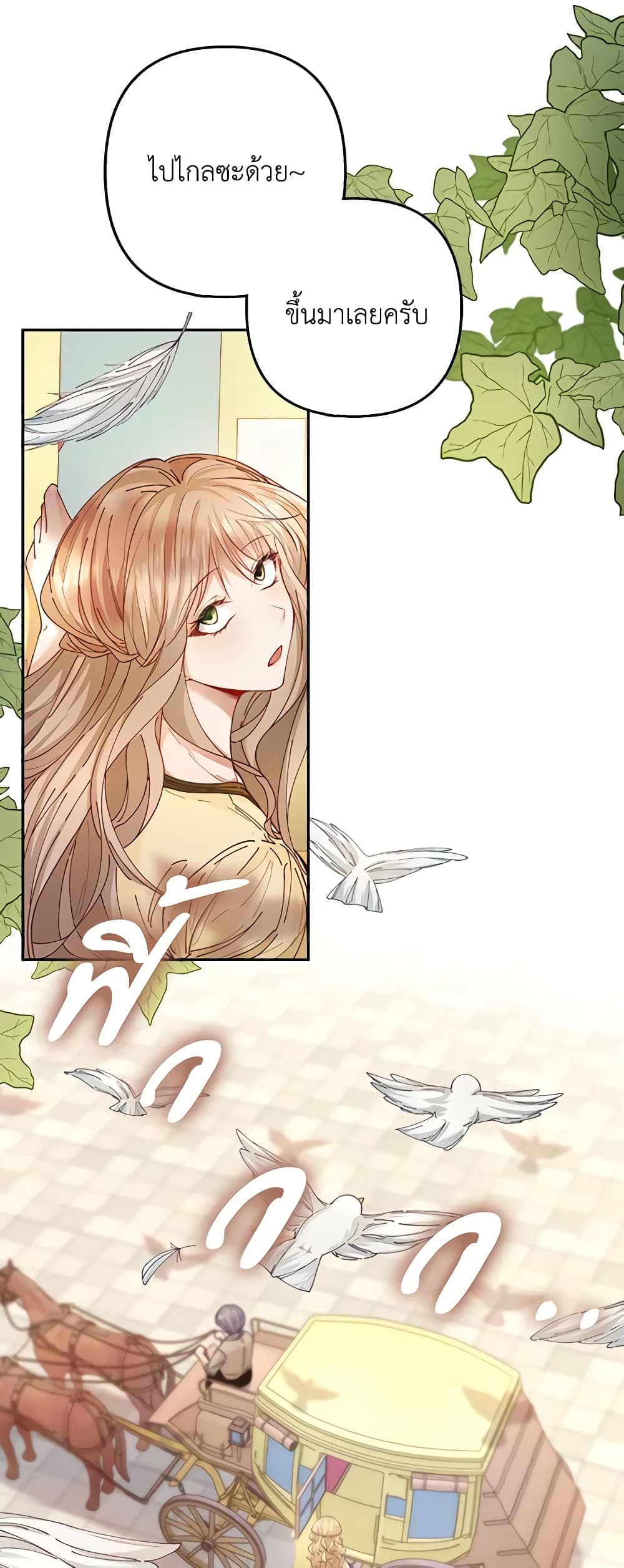 The Villainess Wants to Go Home page 5