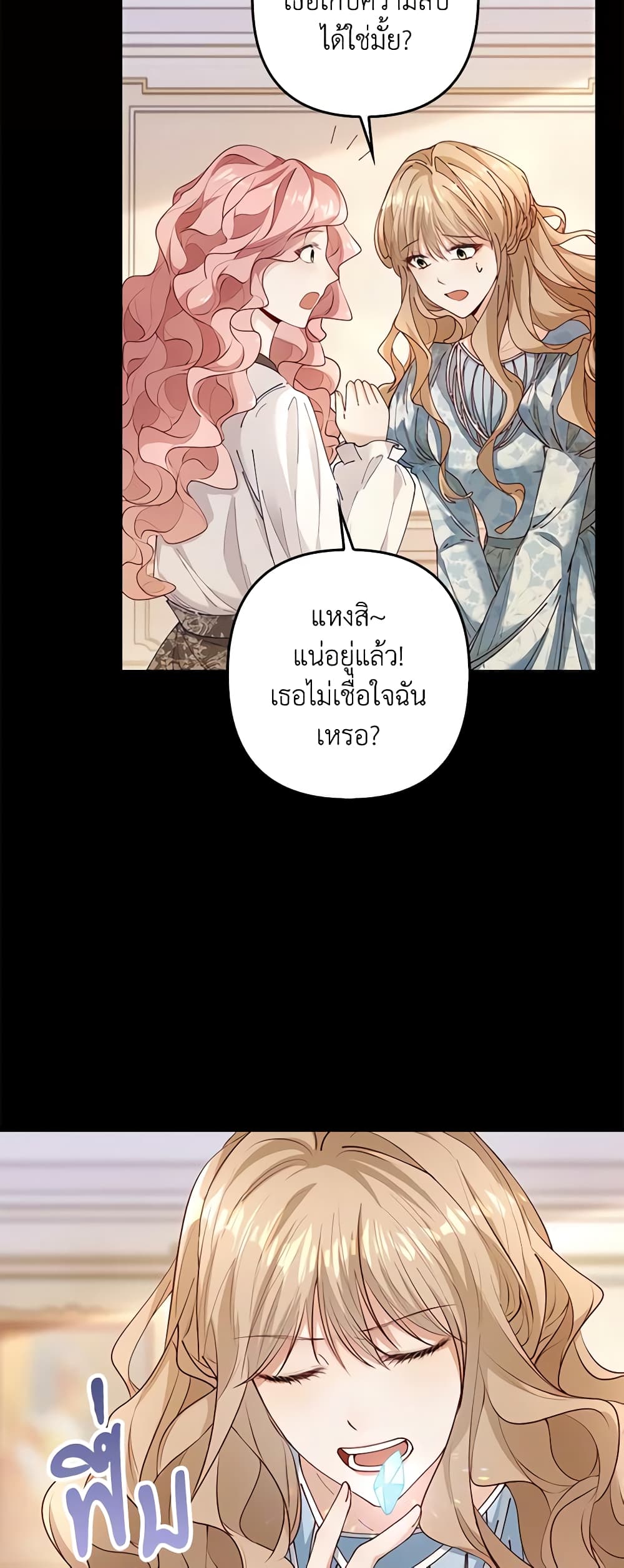 The Villainess Wants to Go Home page 7