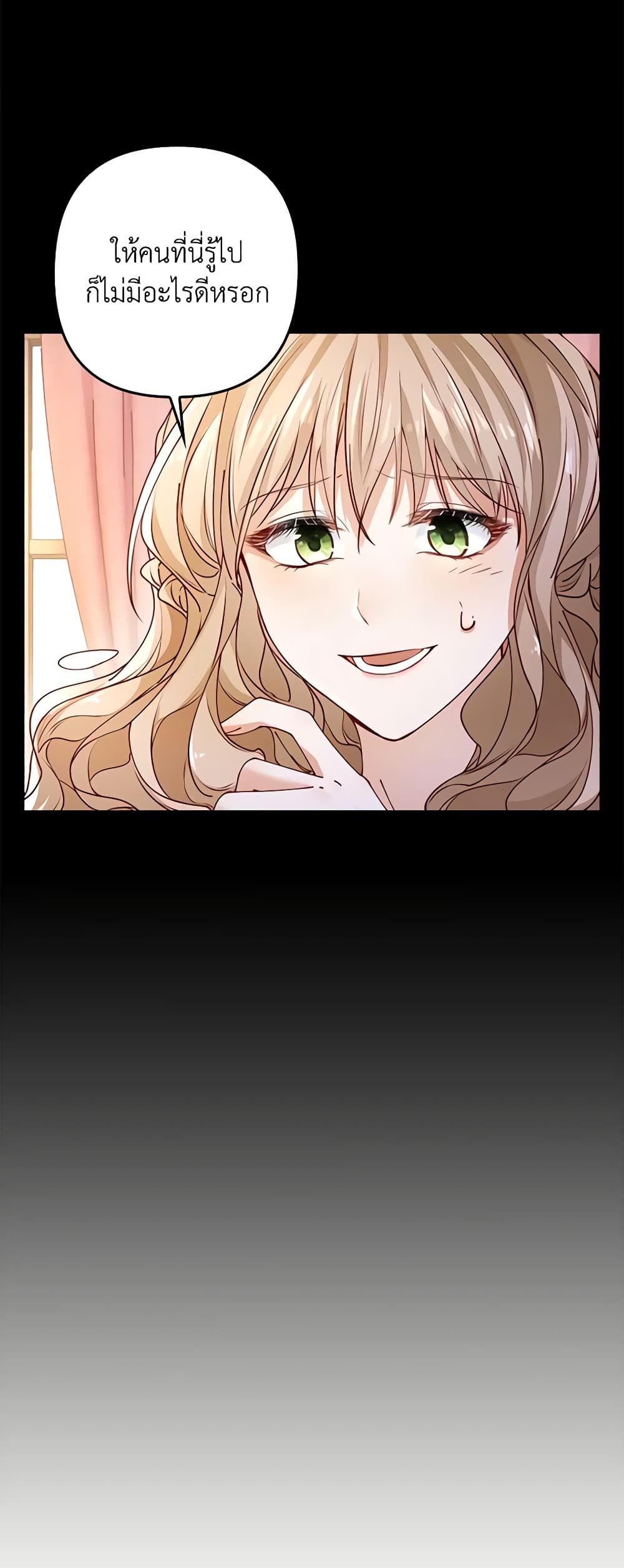 The Villainess Wants to Go Home page 13