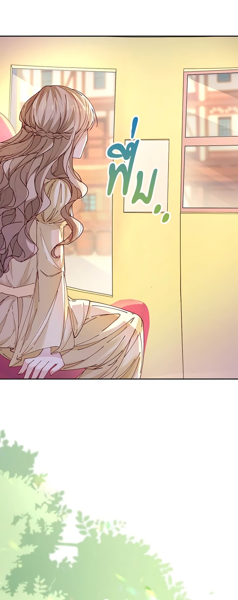 The Villainess Wants to Go Home page 15