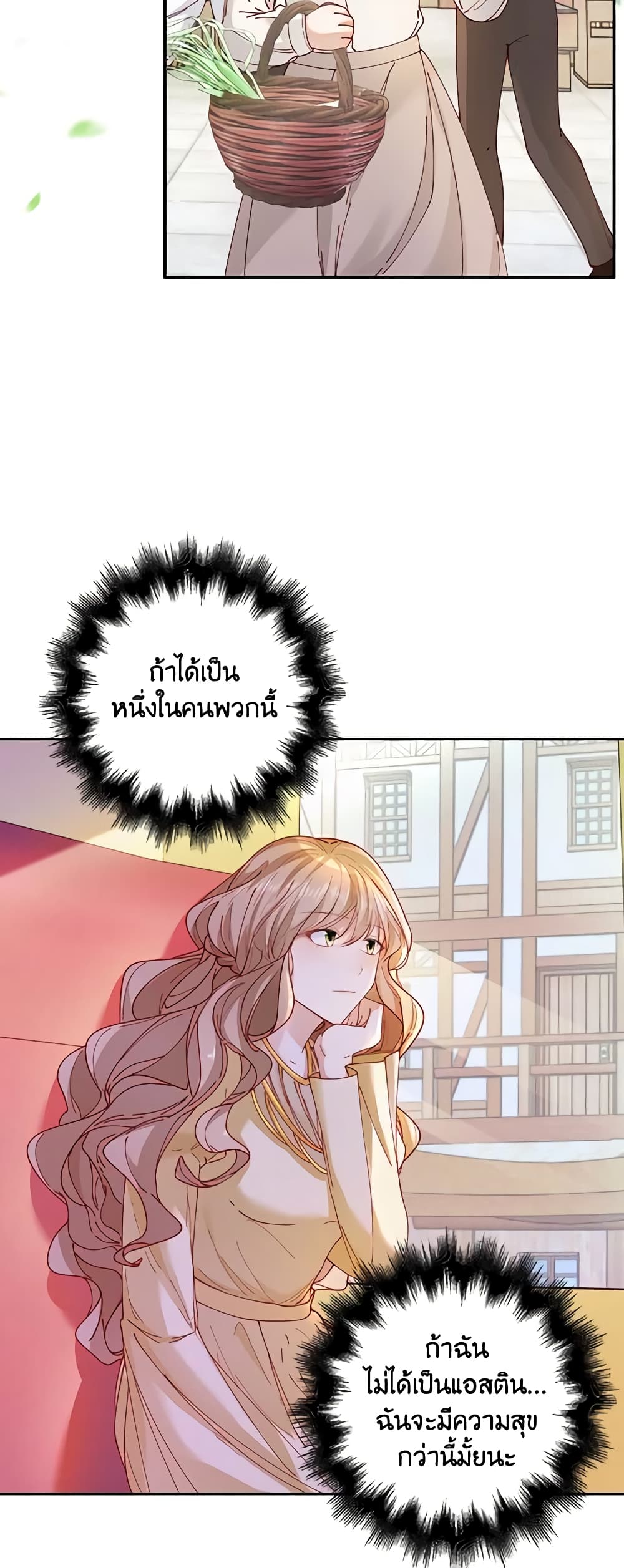 The Villainess Wants to Go Home page 17