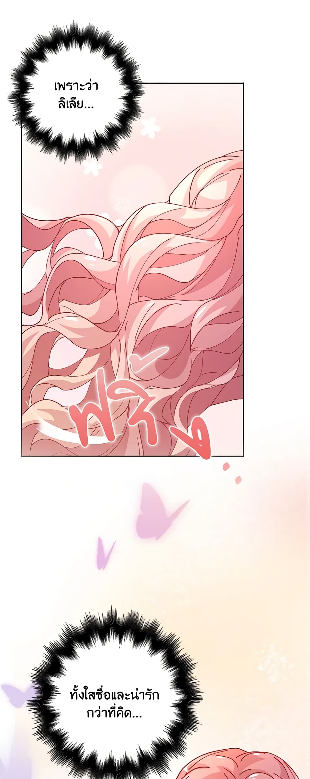 The Villainess Wants to Go Home page 28