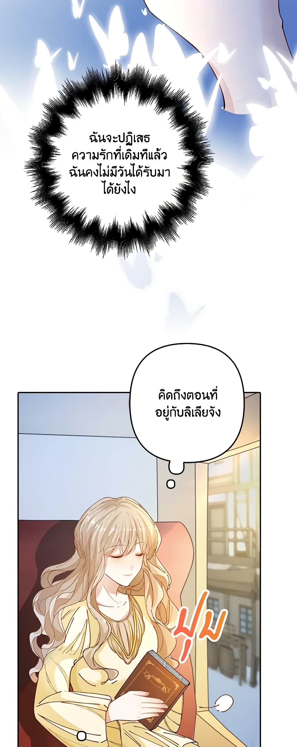 The Villainess Wants to Go Home page 30