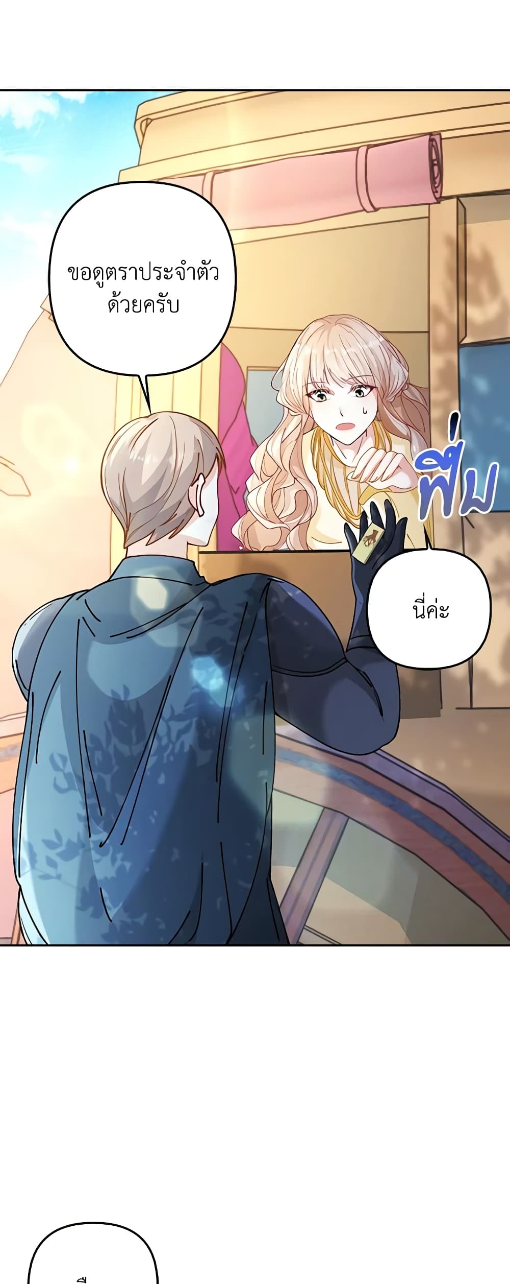 The Villainess Wants to Go Home page 34