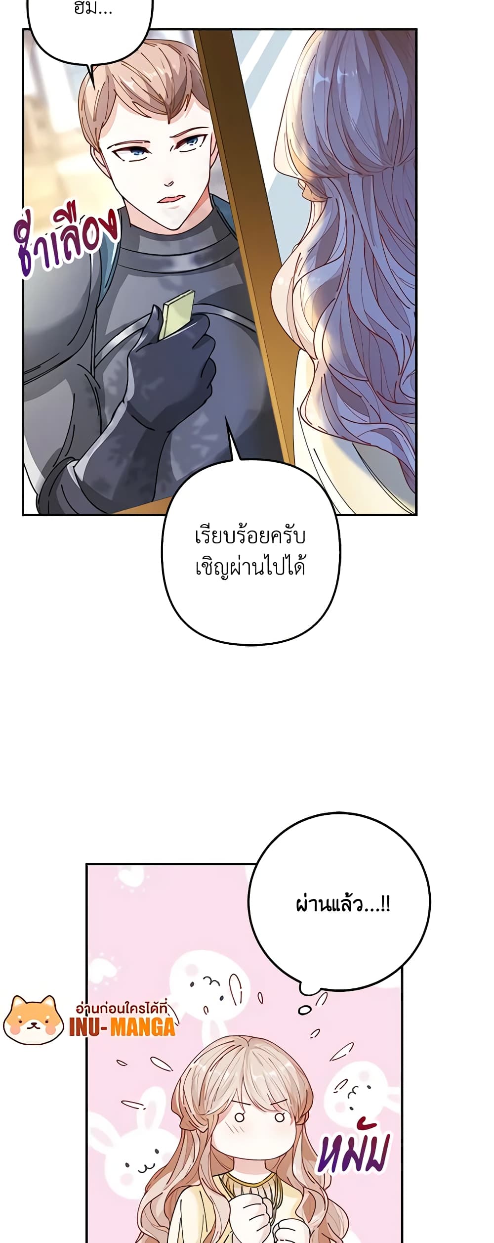 The Villainess Wants to Go Home page 35