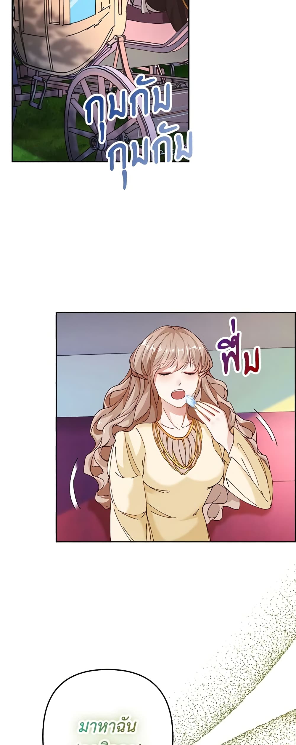The Villainess Wants to Go Home page 40