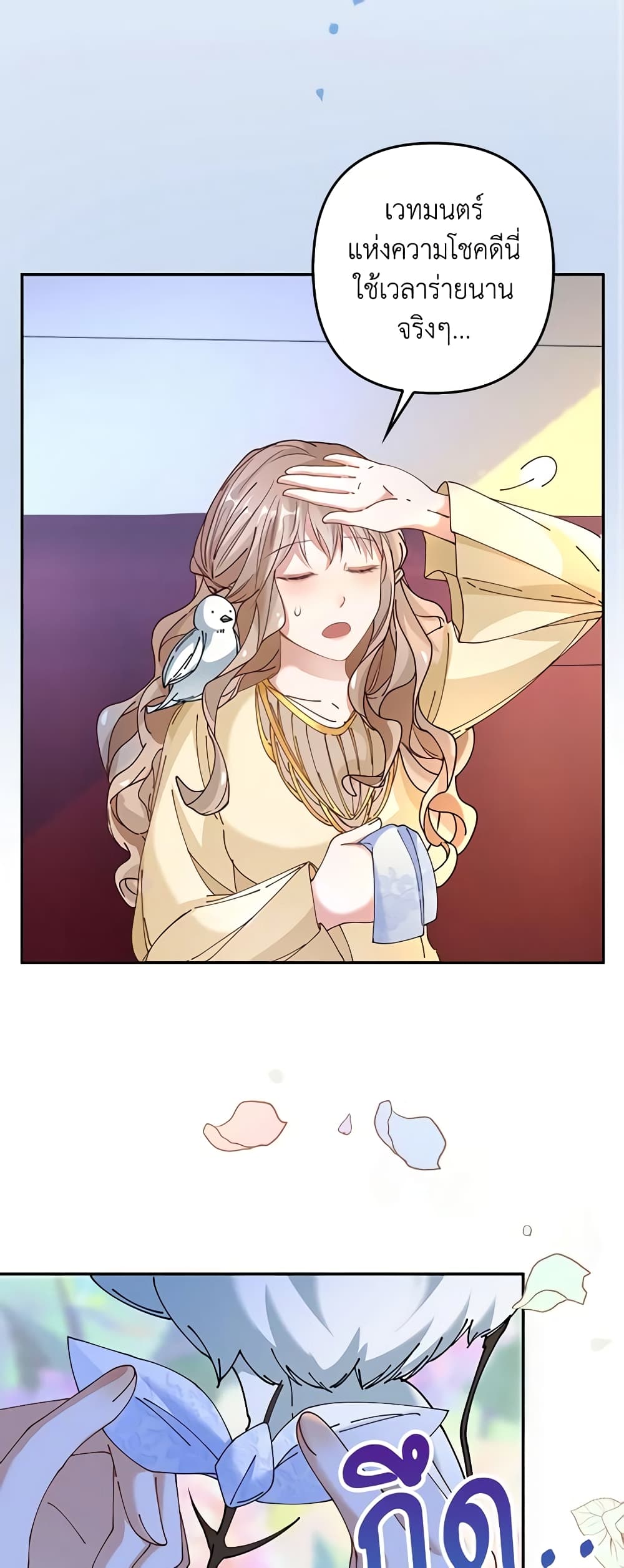 The Villainess Wants to Go Home page 46