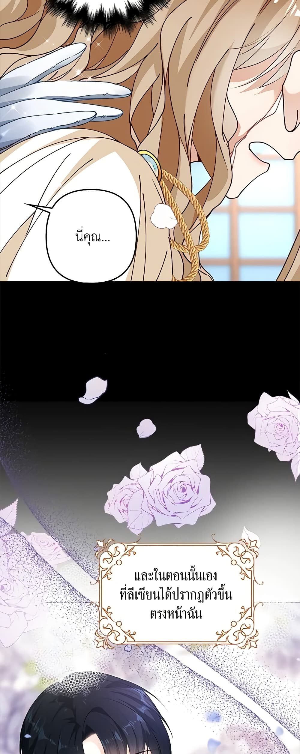 The Villainess Wants to Go Home page 50