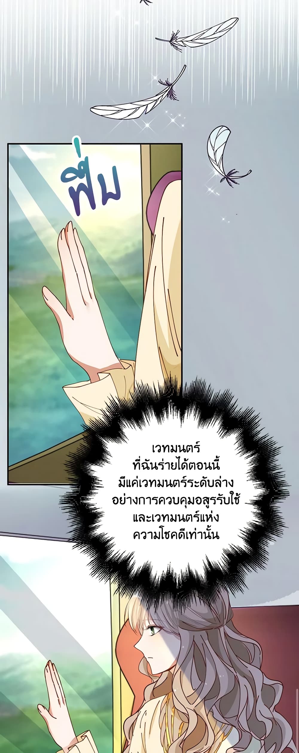 The Villainess Wants to Go Home page 54