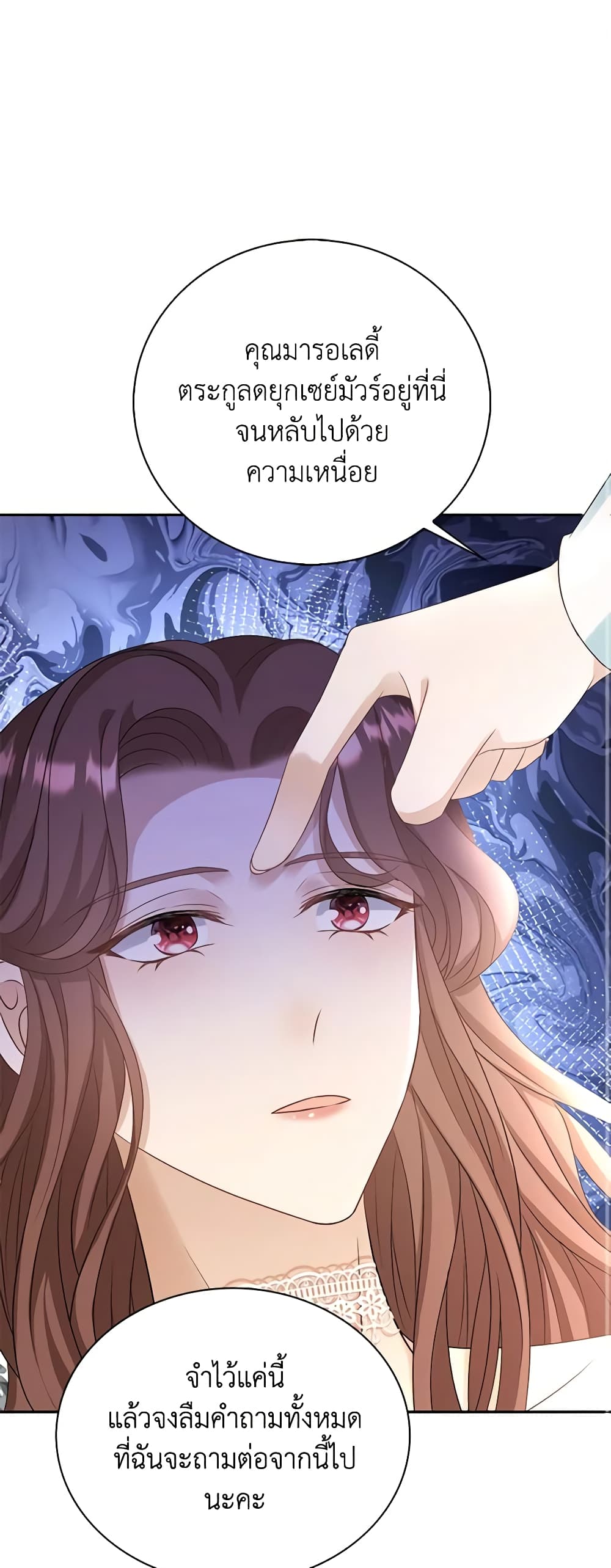 The Villainess Wants to Go Home page 2
