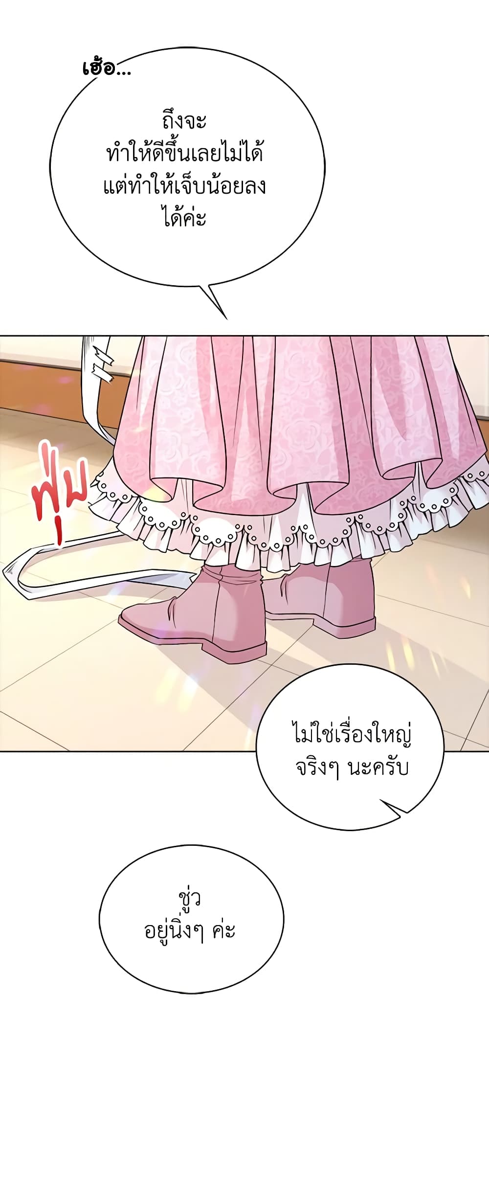 The Villainess Wants to Go Home page 3