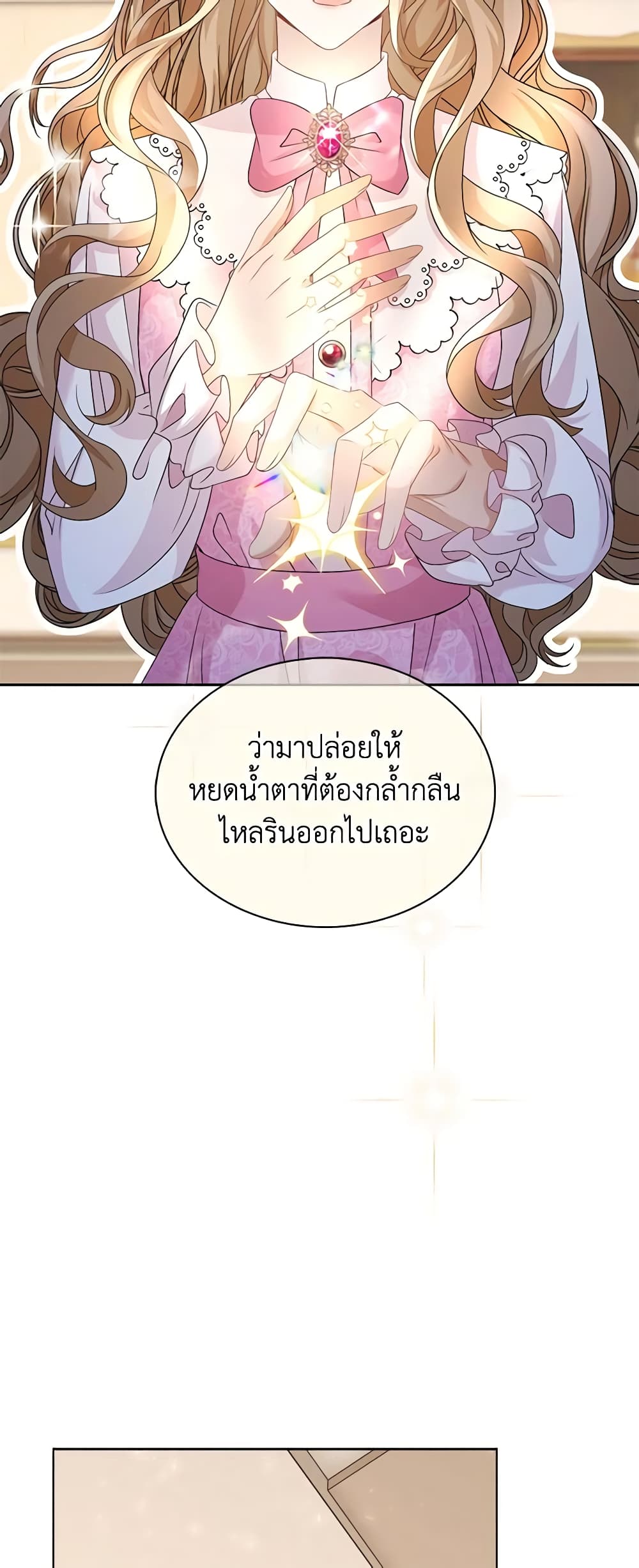 The Villainess Wants to Go Home page 6