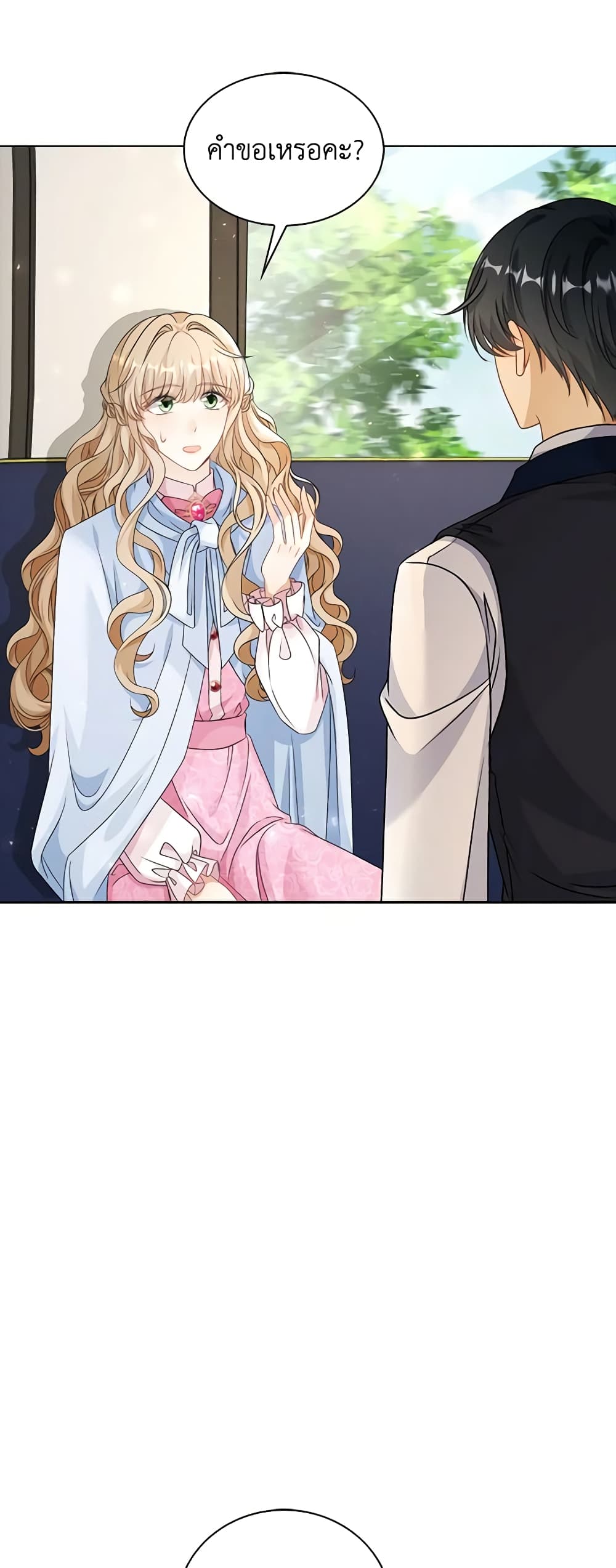 The Villainess Wants to Go Home page 5